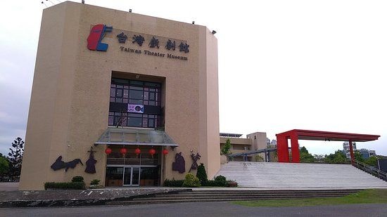 Taiwan Theater Museum